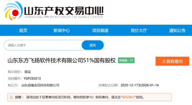 浪潮金信擬退出某軟件公司投資，標的業績波動引關注