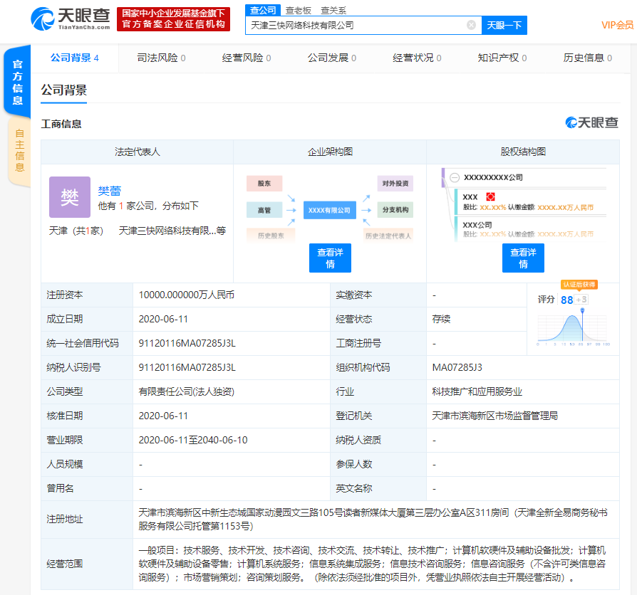 美團天津注資億元新設科技公司，業務范圍指向計算機軟硬件銷售
