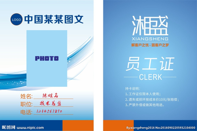 工作證設(shè)計(jì)圖 名片卡片與廣告設(shè)計(jì)的平面設(shè)計(jì)圖庫(kù)