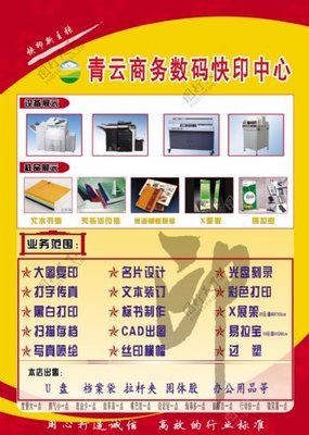 專業圖文設計與打印，一站式解決方案