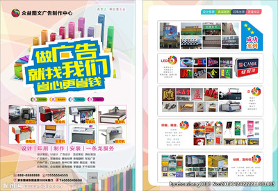 平面設(shè)計(jì)，點(diǎn)亮您的圖文世界——專業(yè)圖文店宣傳