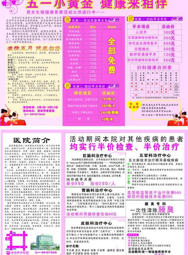 醫(yī)療三折頁圖片的網(wǎng)頁設(shè)計 關(guān)鍵要素與最佳實踐