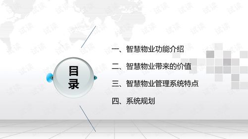 智慧物業(yè)管理系統(tǒng) 賦能現(xiàn)代物業(yè)管理的新引擎